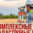 В Алагирском районе состоится заседание согласительной комиссии по земельным участкам - Министерство государственного имущества
