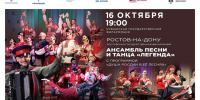 В Чебоксарах выступит Государственный ансамбль песни и танца «Легенда» Ростовской государственной филармонии - Министерство культуры, по делам национальностей и архивного дела