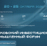 Корпорация МСП совместно с Клубом молодых промышленников проведет Биржу промышленной кооперации в рамках Московского инвестиционно-промышленного форума – 2026 - Центр оказания услуг Мой Бизнес