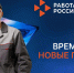 Новые знания — новая профессия! - Газета Районный вестник
