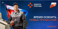 Новые знания — новая профессия! - Газета Районный вестник