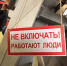 Детям вход воспрещён - Федерация профсоюзов