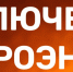 Кратковременное отключение электроэнергии - Земетчинский район
