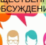 Заключение об учете поступивших замечаний и предложений и (или) о причинах их отклонения - Департамент недропользования и экологии