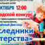 17 октября в 12:00 в Ейском городском дворце культуры состоится II городской конкурс декоративно-прикладного творчества для мальчиков «Наследники мастерства», посвященный Дню отца - Администрация Ейского района
