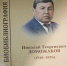 Фото: пресс-служба главы РХ - НИА Хакасия