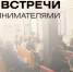 От песка и морского завоза до субсидий: с предпринимателями Чукотки обсудили проблемные вопросы бизнеса - Инвестиционный портал