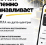 «Яндекс Пэй» постепенно восстанавливает работу после атак БПЛА - NgRegion.Ru