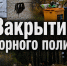 Мусорный полигон в Буланаше закрыт, мусор возят в Ирбитский район. Чище на площадках пока не стало - Газета Егоршинские Вести