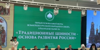 В Йошкар-Оле проходит форум о традиционных российских ценностях - Марийская правда