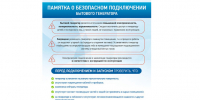 «Белгородэнерго» напоминает правила эксплуатации резервных источников электроснабжения. - Краснояружский район