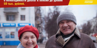Достойная старость – реальность? СПРАВЕДЛИВАЯ РОССИЯ внесла в Госдуму закон о минимальной пенсии в 50 000 рублей - Справедливая Россия