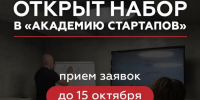 Запускаете свой первый бизнес или развиваете новое направление? Тогда эта программа для вас.. - Город Ачинск