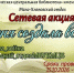 1000215813 - Библиотека им. А.С. Пушкина