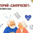Стартует четвертый этап просветительского проекта  Лекторий «Санпросвет». - Борисовский район