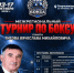 IMG-20261013-WA0000 - Cityopen.ru