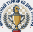 Турнир по шахматам, посвящённый Дню тренера. - Федерация шахмат