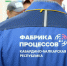 Обучение на площадке «Фабрика процессов» - Минэкономразвития КБР