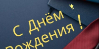 Сегодня свой юбилей отмечает Калинин Михаил Михайлович — начальник Понизовского отдела территориального управления Спас‑Деменского МО. - Спас-Деменский район