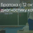 Поделитья во ВКонтакте - Братская Студия Телевидения