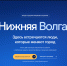 В Астрахани состоится форум городских инициатив «Нижняя Волга» - Газета Волга