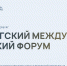 Петербургский международный туристический форум приглашает к участию - Pro-Podolsk.Ru