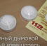 Установите автоматическую систему пожарной сигнализации! - Pro-Podolsk.Ru