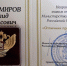 Саид Айдамиров удостоен знака отличия Минпросвещения России - ИА Грозный-информ