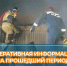 На изображении спасатели и пожарные борются с огнём ночью. Внизу текст: «Оперативная информация за прошедший период с 05.10. по 11.10.2026». - Министерство гражданской обороны и чрезвычайных ситуаций