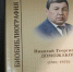 Межрегиональную конференцию «Доможаковские чтения» открыл Валентин Коновалов - Газета Хакасия