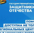 Ветеранам СВО и родственникам защитников доступны меры господдержки. - Город Ровеньки