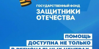 Ветеранам СВО и родственникам защитников доступны меры господдержки. - Город Ровеньки