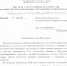 Диссертационная работа аспиранта Чувашского ГАУ выдвинута ВАК как одна из лучших - Государственный аграрный университет
