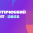Петербуржцы смогут проверить знание статистики на всероссийском диктанте - Spbdnevnik.ru