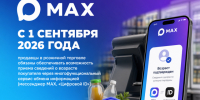 «Цифровой ID» на кассе: закон, штрафы и техническая реализация. - Администрация Ребрихинского района