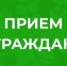 В Котласской межрайонной прокуратуре состоится прием граждан. - Котласский МО
