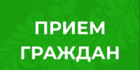 В Котласской межрайонной прокуратуре состоится прием граждан. - Котласский МО
