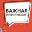 Открытый конкурс по отбору управляющей организации для ваших многоквартирных домов.. - Мишкинский муниципальный округ