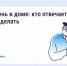 Плесень в квартире: как действовать собственнику. - Администрация г. Ессентуки