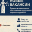 Главное управление по обеспечению деятельности мировых судей Вологодской области объявляет набор сотрудников - Управление по обеспечению деятельности мировых судей