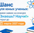 Начался прием заявок на шестой сезон Всероссийского конкурса - Октябрьский район