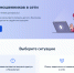 На Госуслугах запущен сервис по жизненной ситуации «Защита от мошенников в сети» - Минстрой Алтайского края