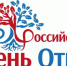 Приглашаем на праздничный концерт ко Дню отца!. - Перемышльский район