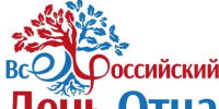 Приглашаем на праздничный концерт ко Дню отца!. - Перемышльский район