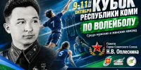 Бронзовый призёр. Мужская сборная УГТУ по волейболу стала 3-й на Кубке Республики Коми - УГТУ