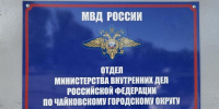 В Чайковском будут судить жителя Удмуртии за хулиганство с макетом автомата - Chaik.DixiNews.Ru