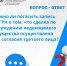 Вопрос-ответ: можно ли погасить запись в ЕГРН о том, что сделка по отчуждению недвижимого имущества осуществлена без согласия третьего лица? - МФЦ