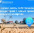 Что нужно знать собственникам и арендаторам о новых правилах земельного контроля - МФЦ