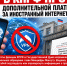 В КПРФ против дополнительной платы за иностранный интернет-трафик - КПРФ