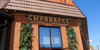Сразу 12 ресторанов из Барнаула и Бийска стали номинантами престижной премии. Список - Сетевое издание Толк